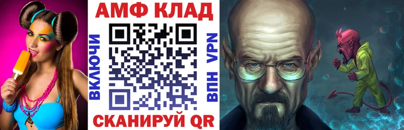 АМФЕТАМИН VHQ  где найти наркотики  Армянск 