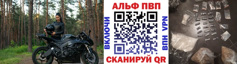 A PVP кристаллы Армянск