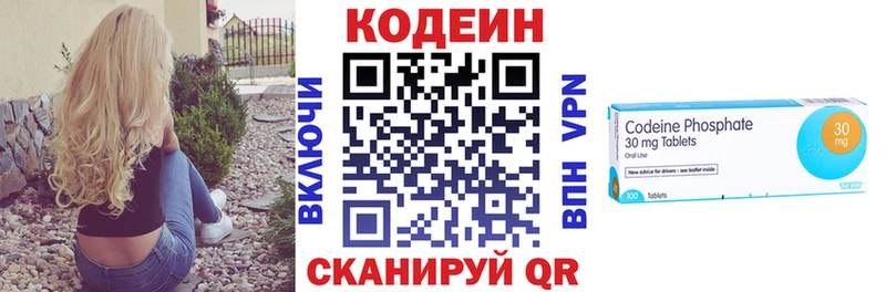Кодеин напиток Lean (лин)  Армянск 