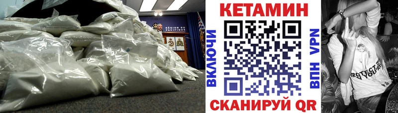 Кетамин VHQ Армянск