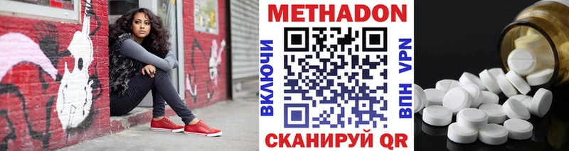 наркошоп  Армянск  МЕТАДОН methadone 